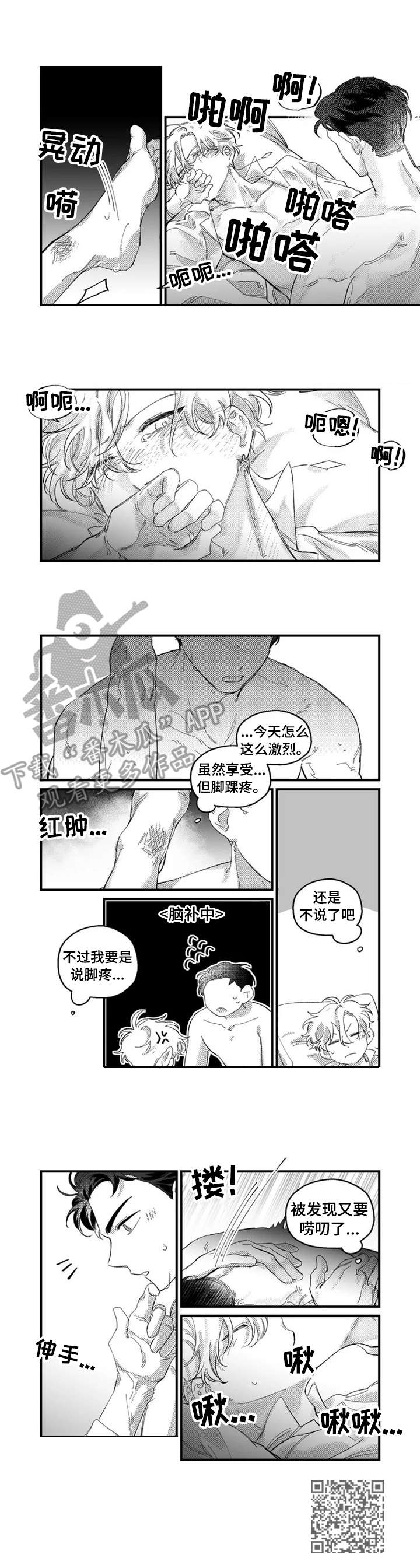 第14章：补魔7