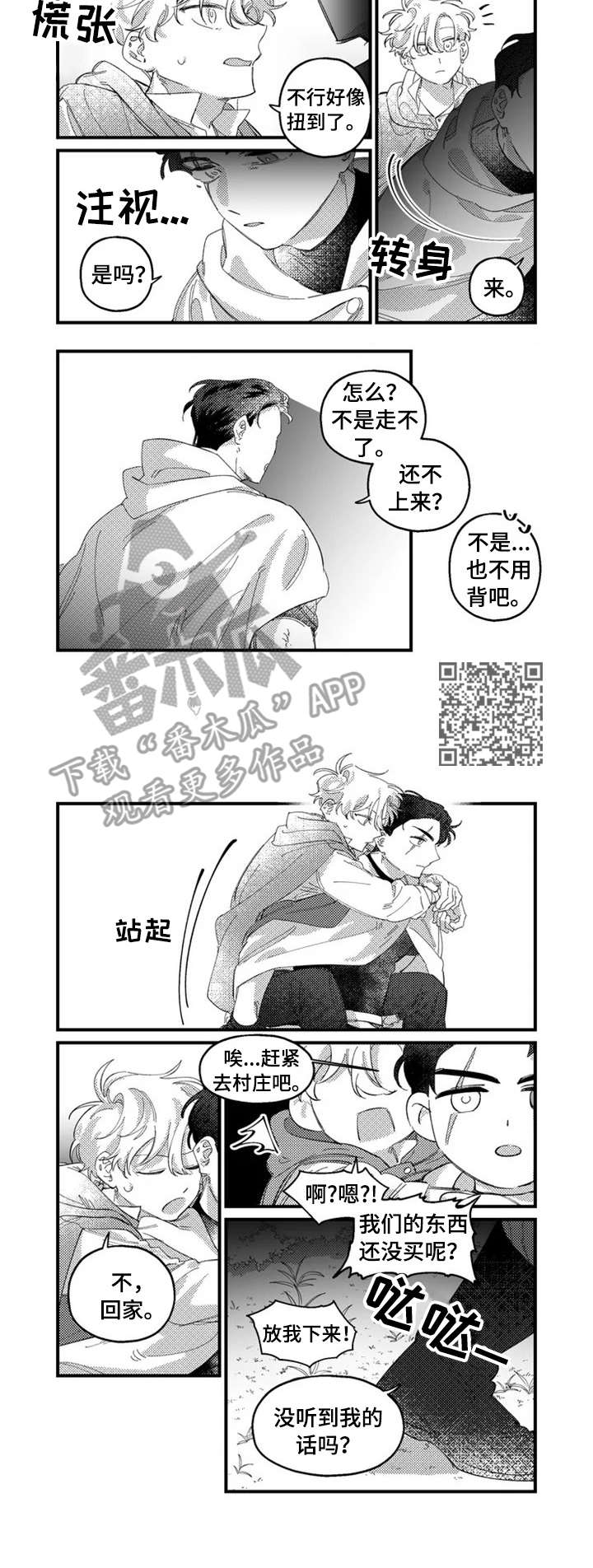 第14章：补魔3