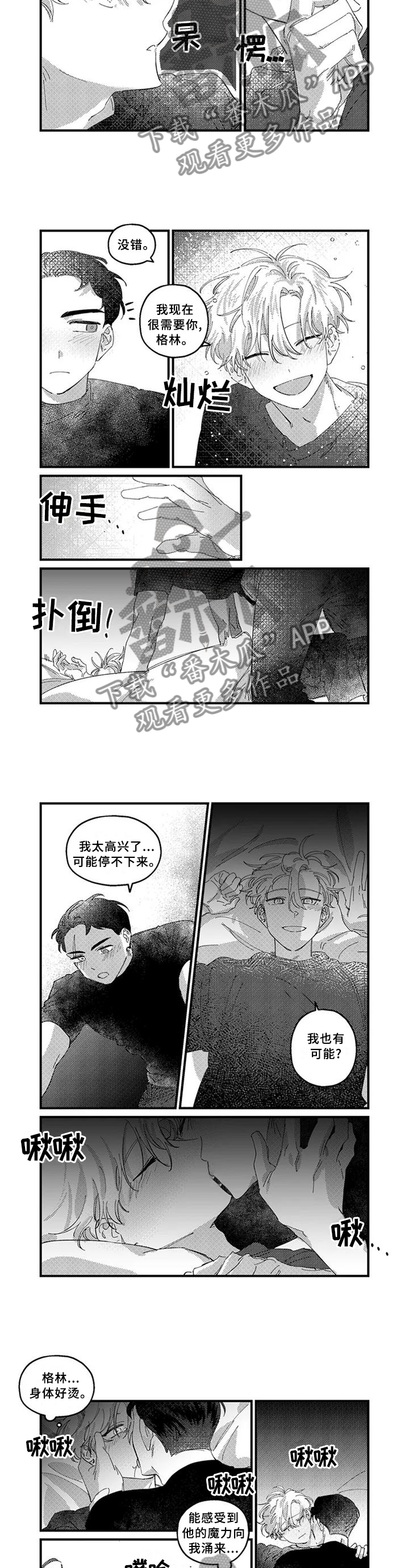第20章：【完结】未来3