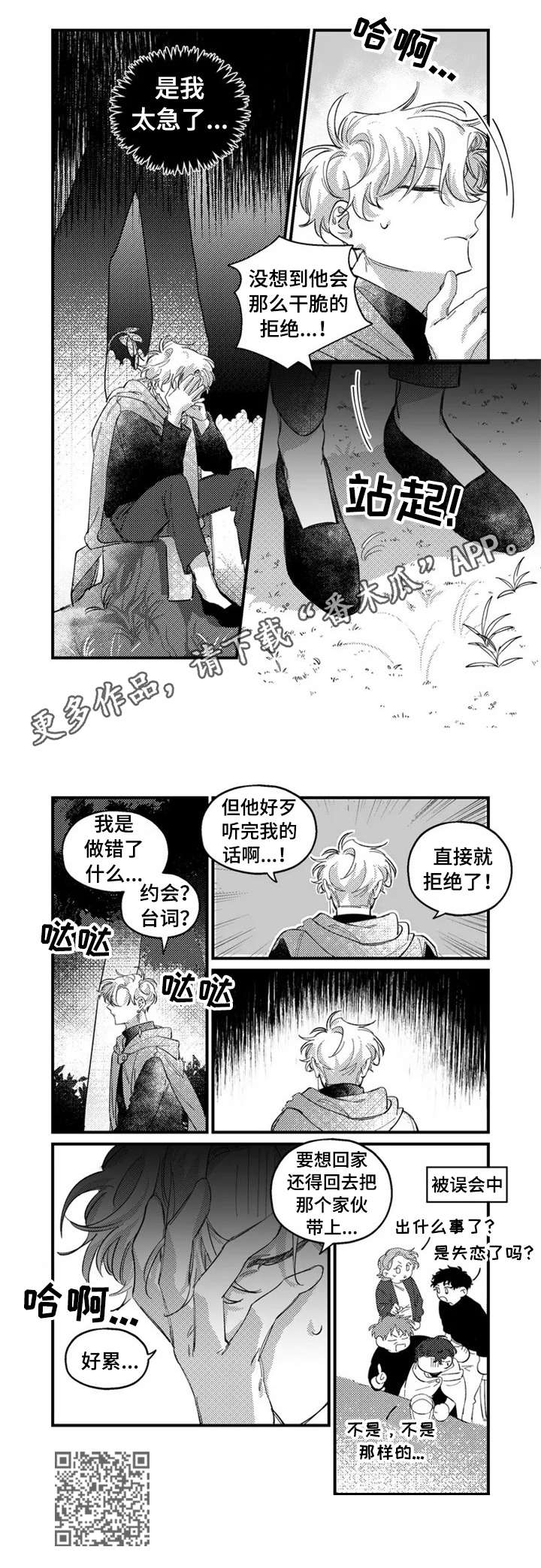 第16章：撞见3
