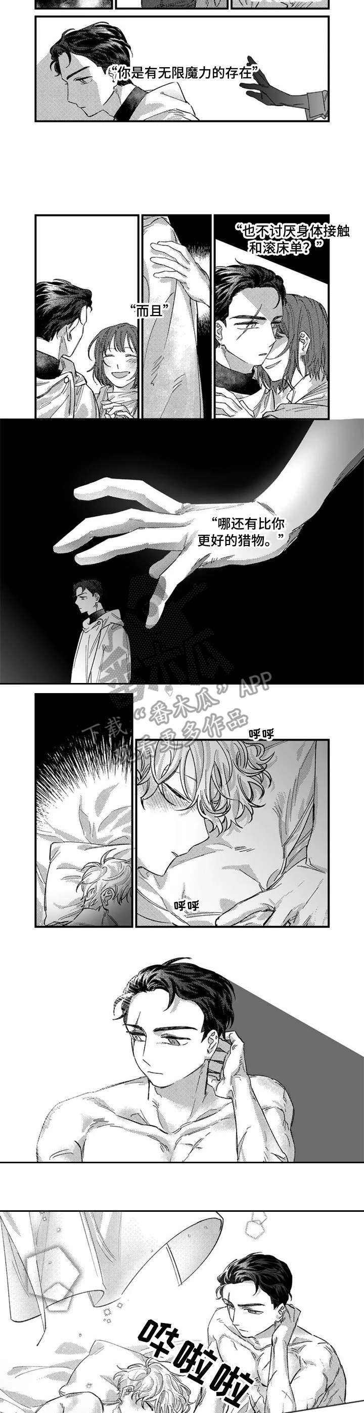 第3章：一起走1