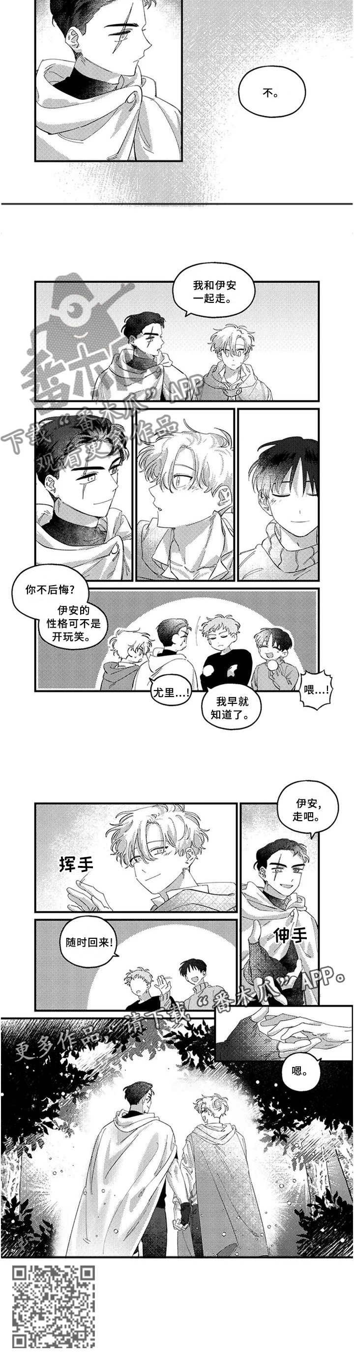 第20章：【完结】未来9