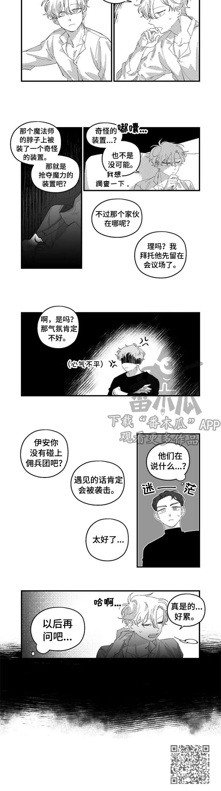 第12章：郁闷7