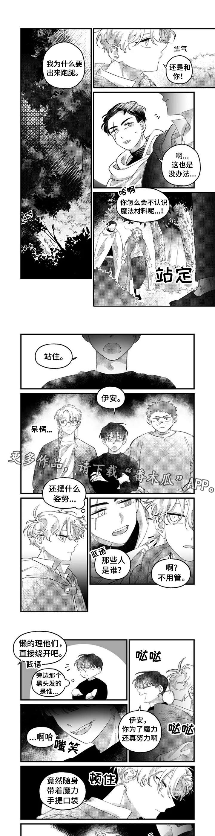 第13章：找茬6