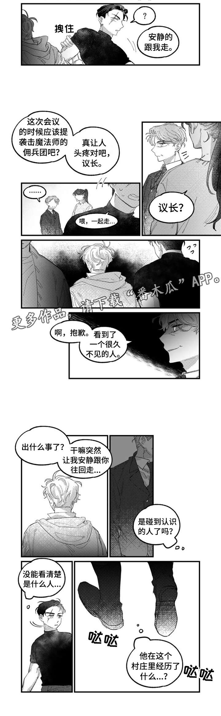 第9章：诅咒2