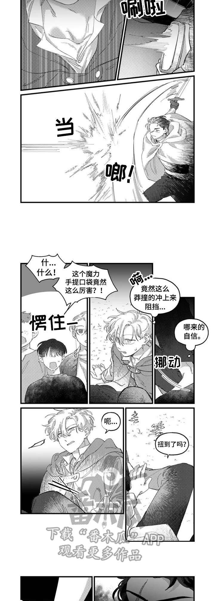 第14章：补魔1