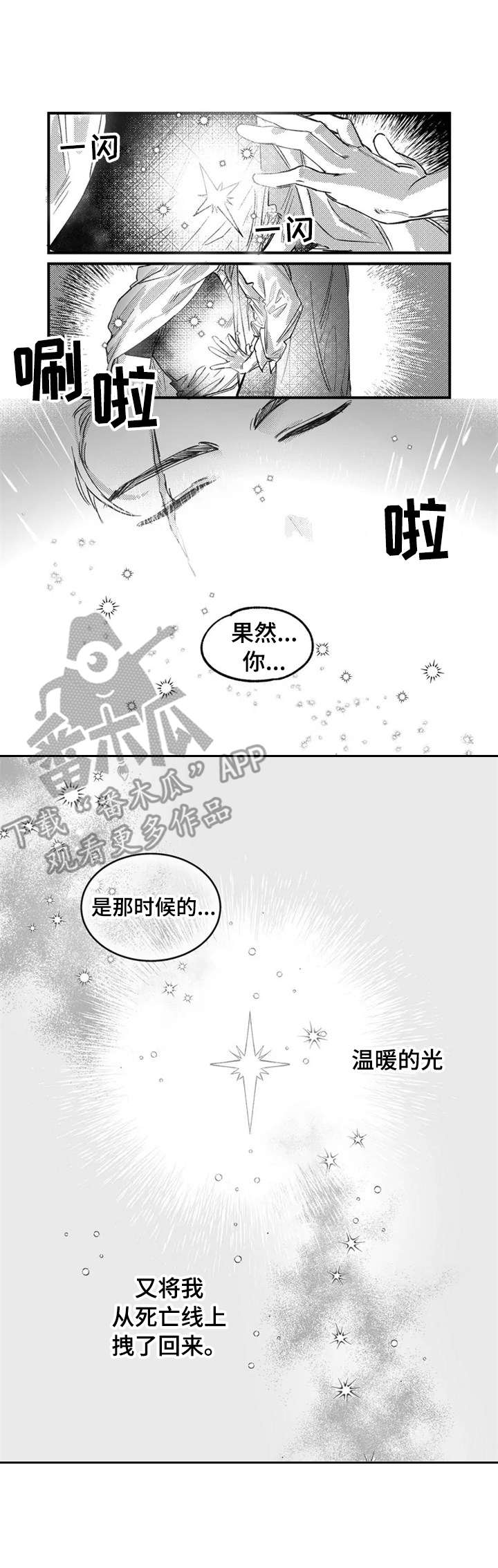 第6章：治疗1
