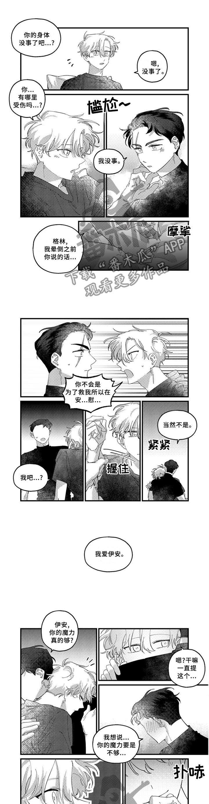 第20章：【完结】未来2