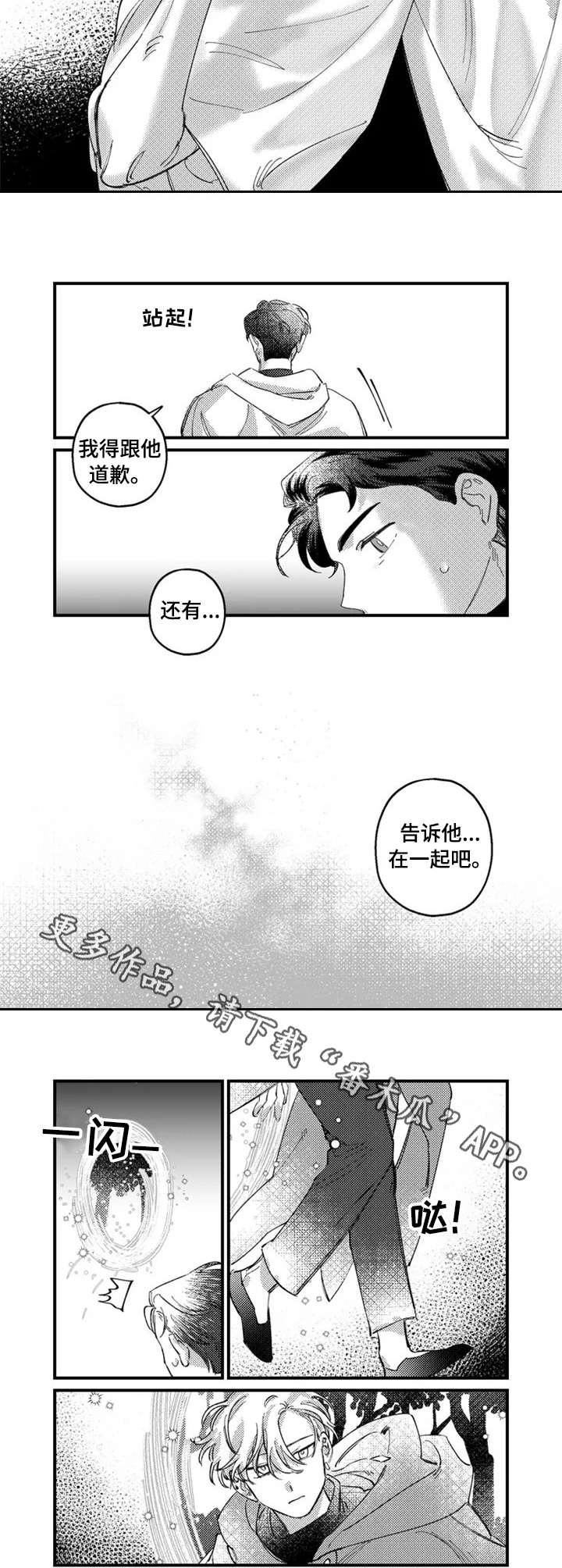 第17章：难以置信5