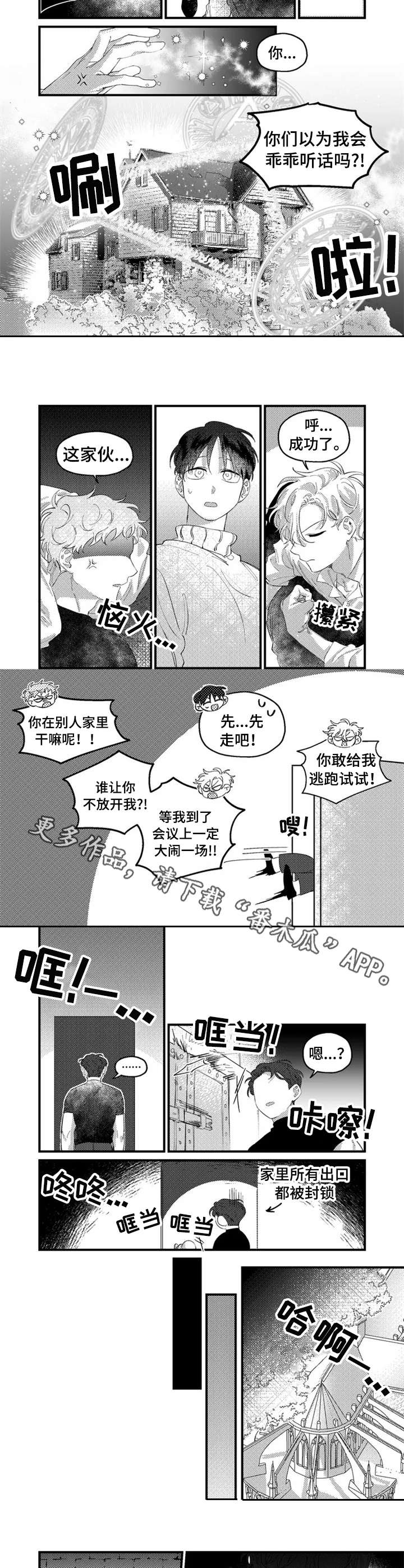 第10章：睡个好觉5