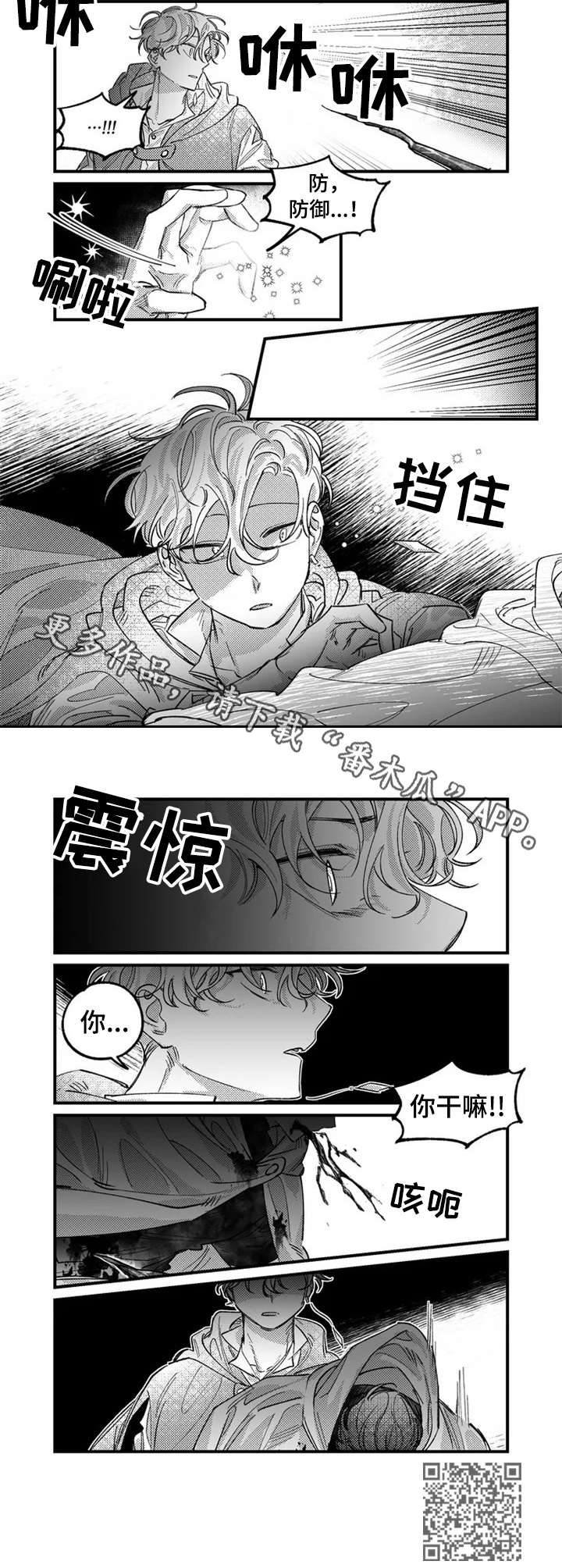 第5章：挑事3