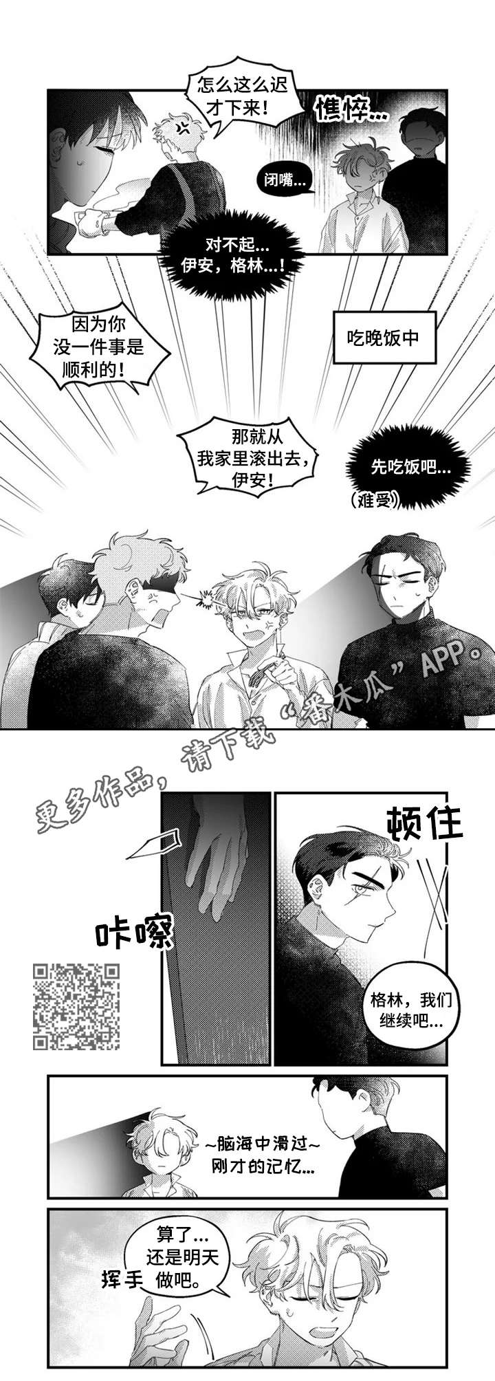 第13章：找茬3