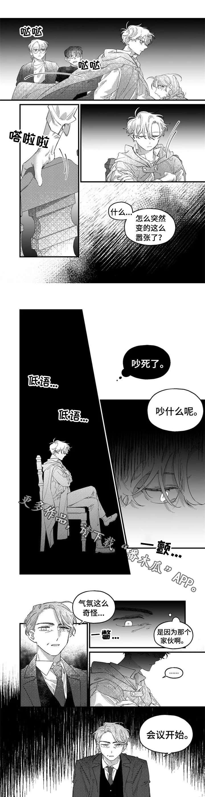 第11章：会议5