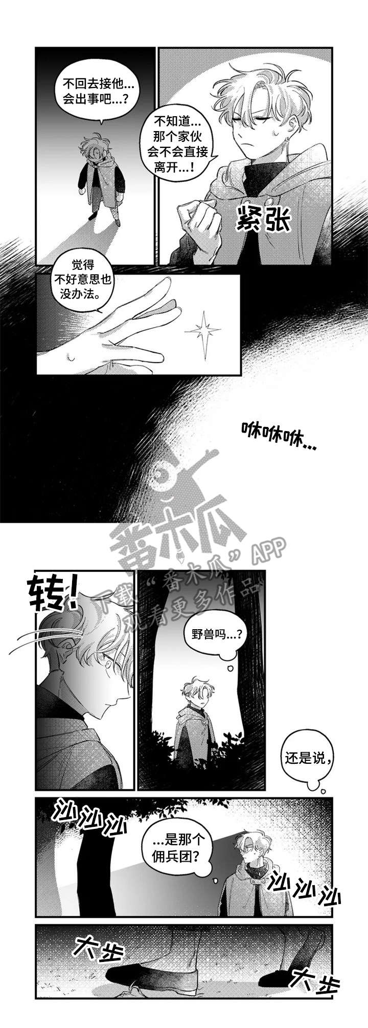 第16章：撞见4