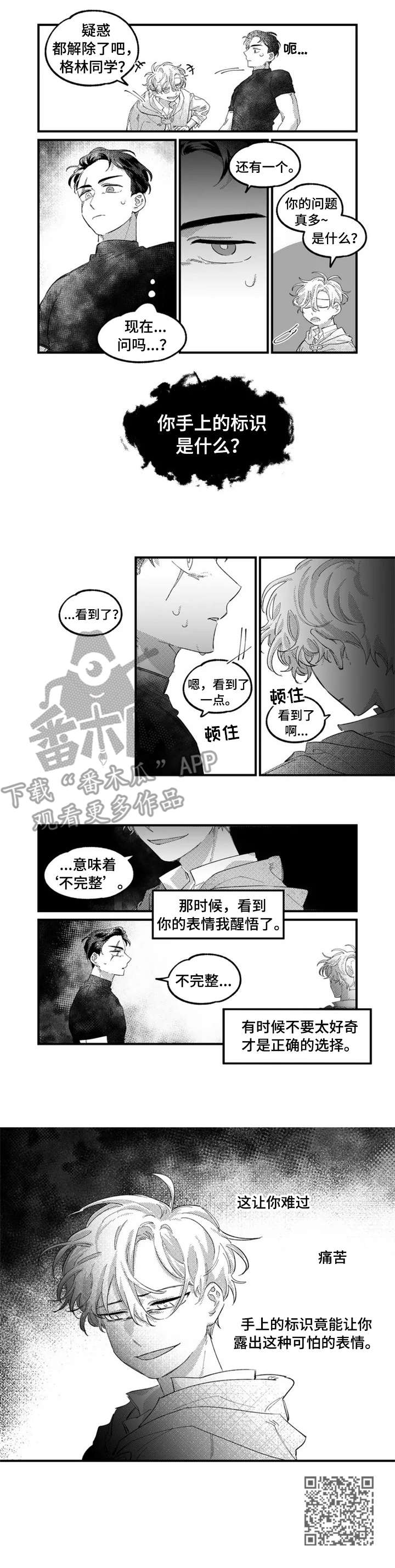 第8章：痛苦的表情7