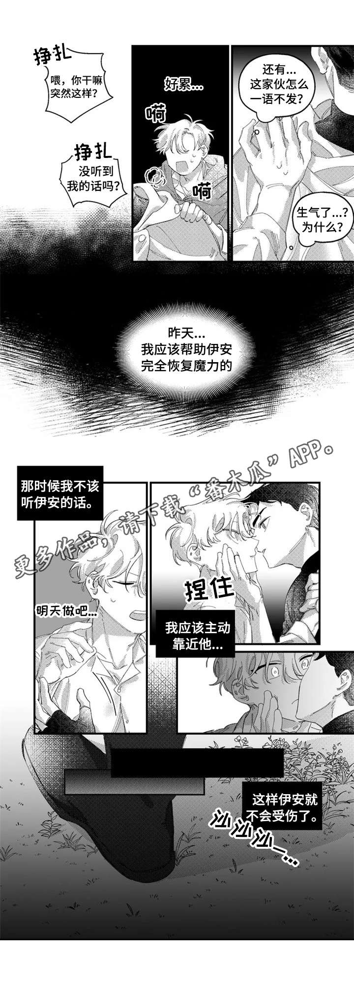 第14章：补魔4