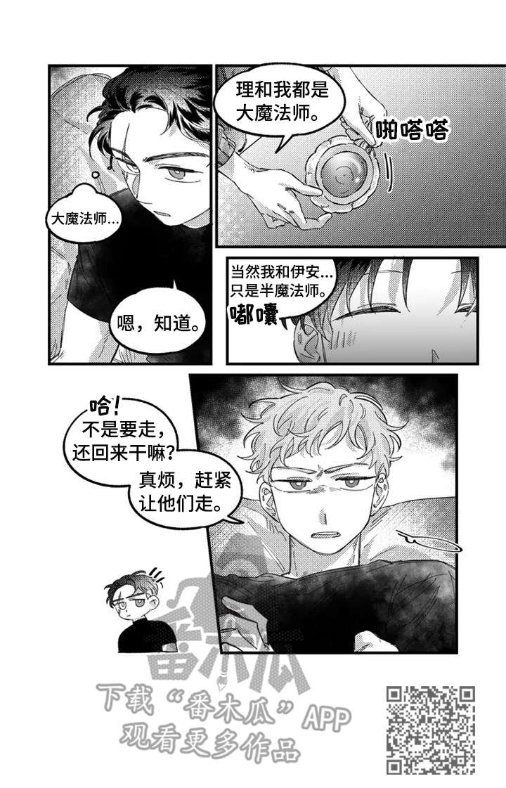 第7章：破坏气氛7