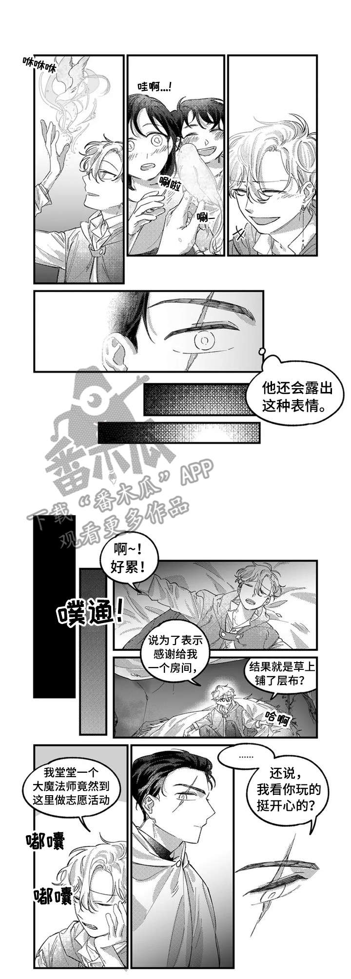 第4章：贫民窟6
