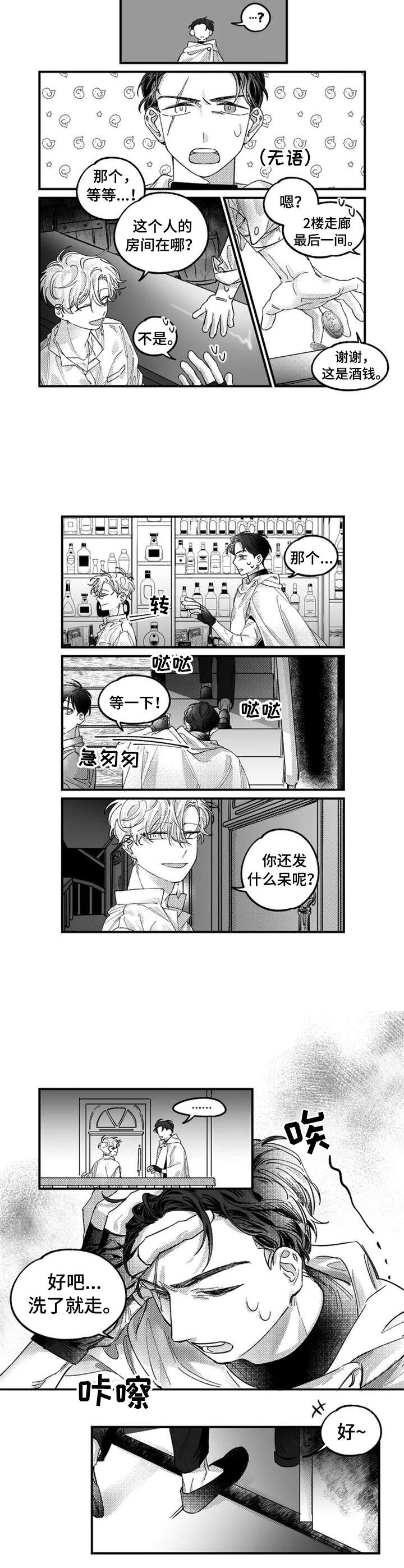 第1章：纠缠3