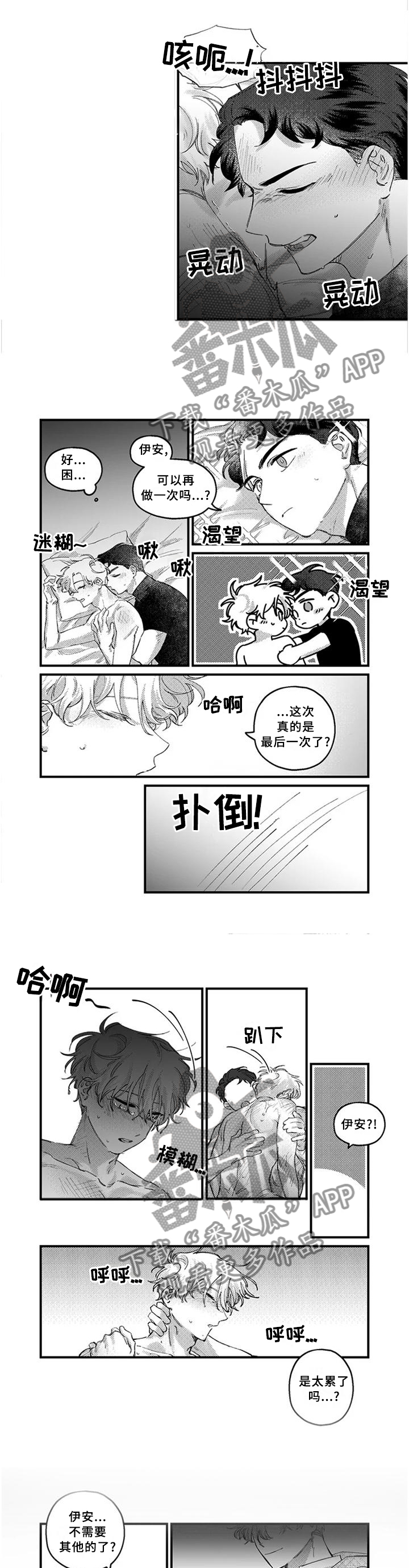 第20章：【完结】未来6