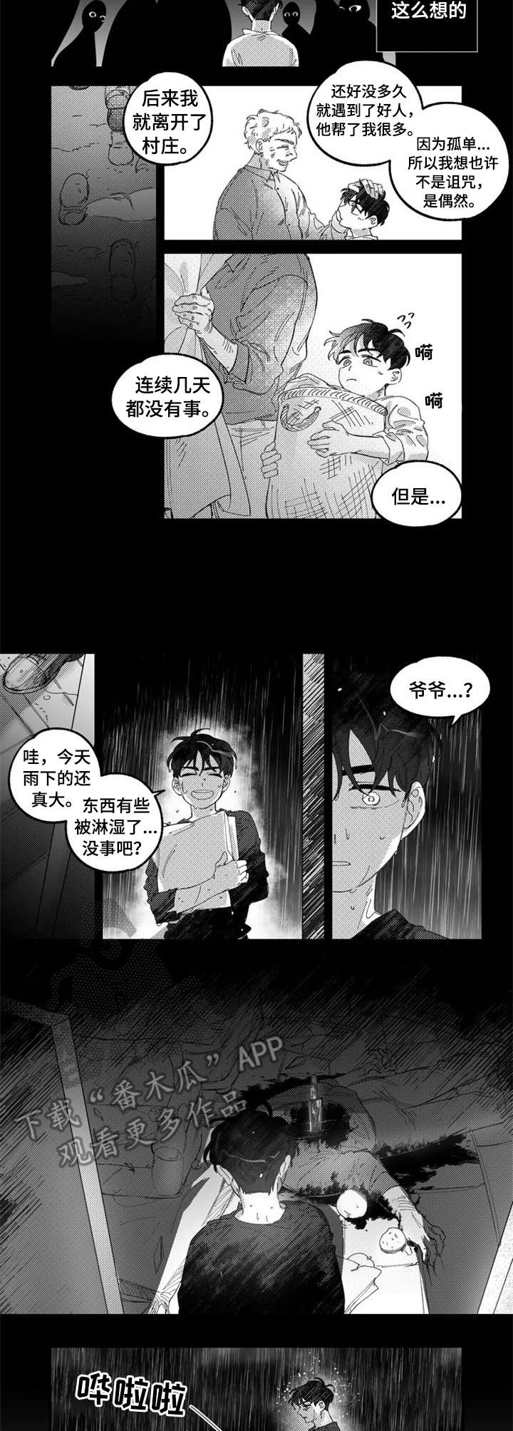第9章：诅咒7