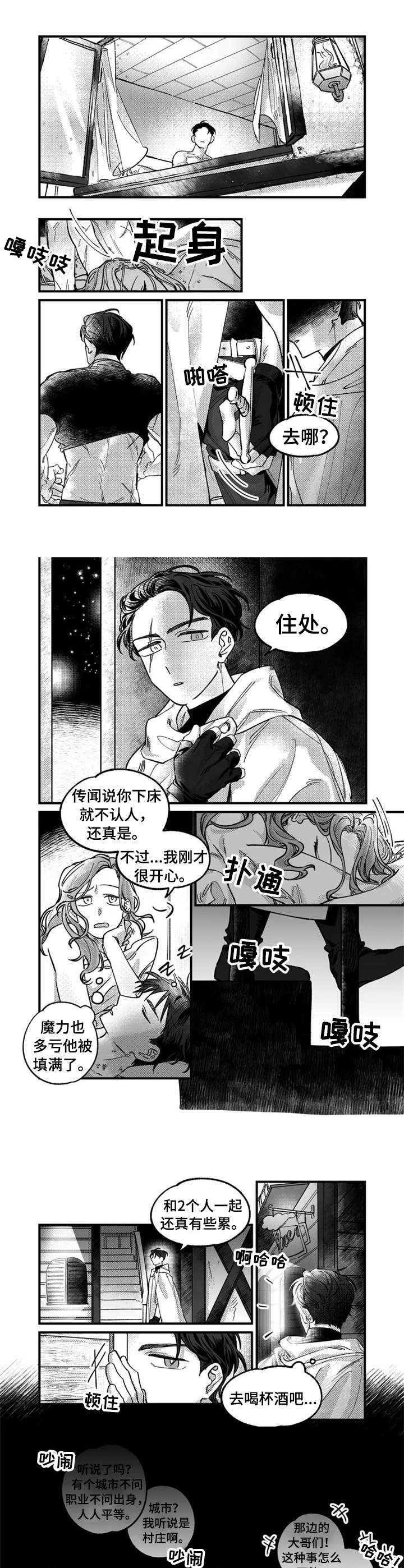 第1章：纠缠0
