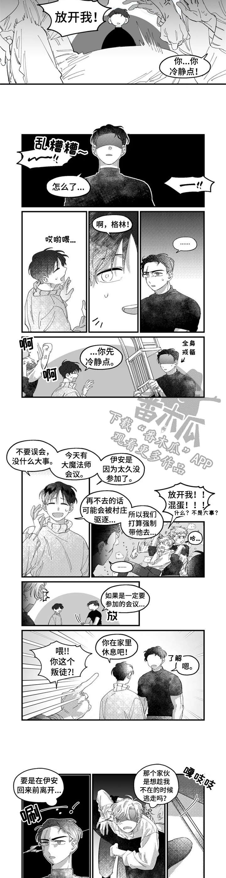 第10章：睡个好觉4
