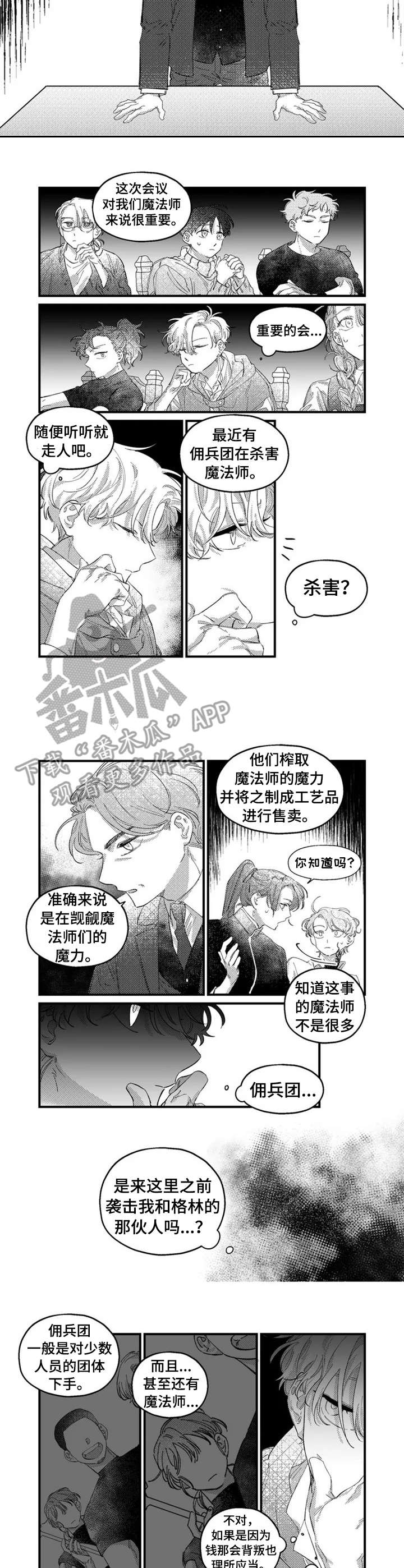 第11章：会议6