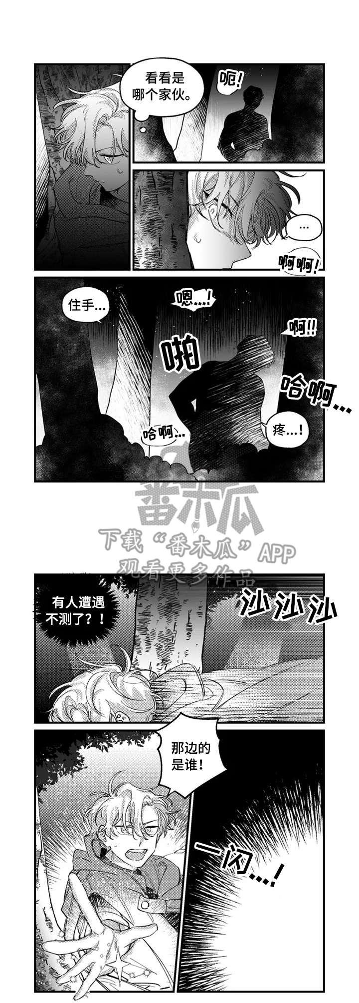 第16章：撞见5