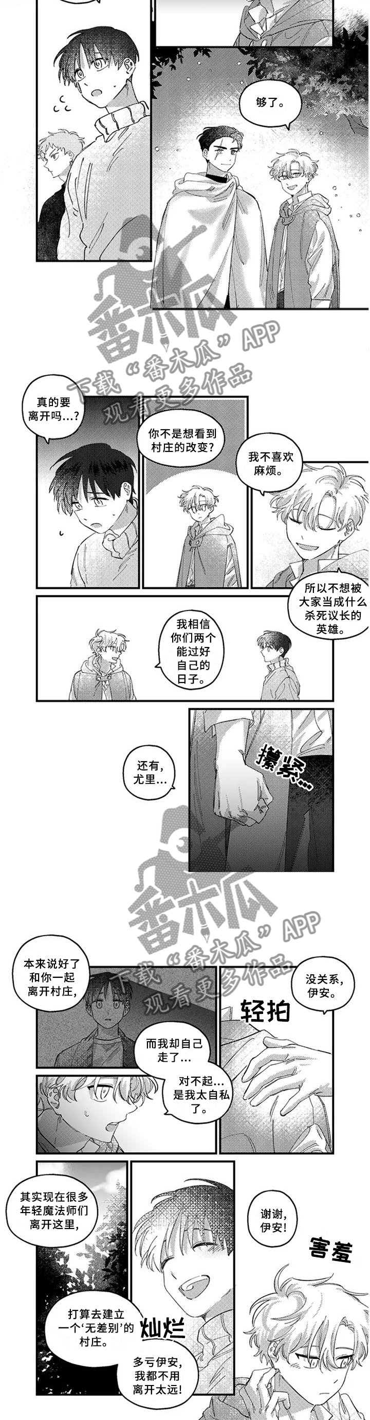 第20章：【完结】未来7