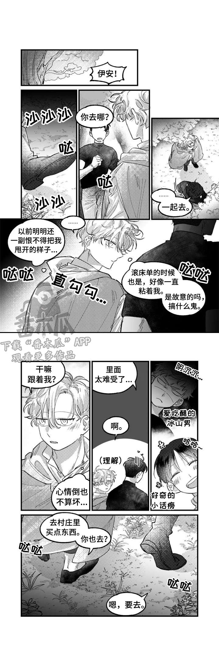 第8章：痛苦的表情1