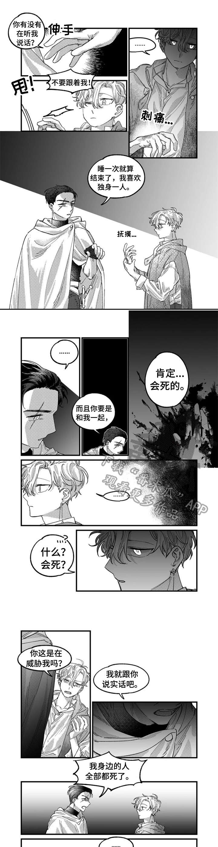 第3章：一起走5