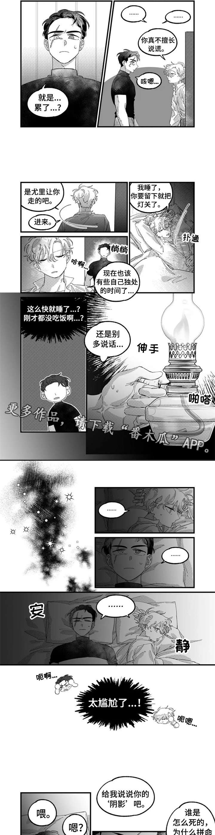 第9章：诅咒5
