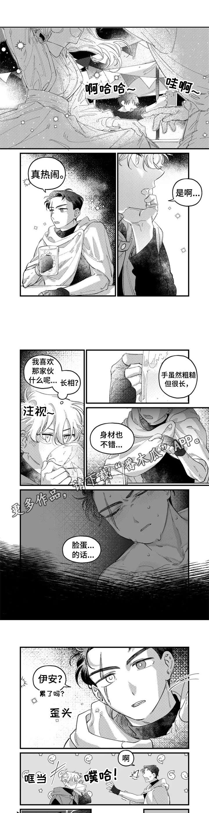 第15章：馊主意6