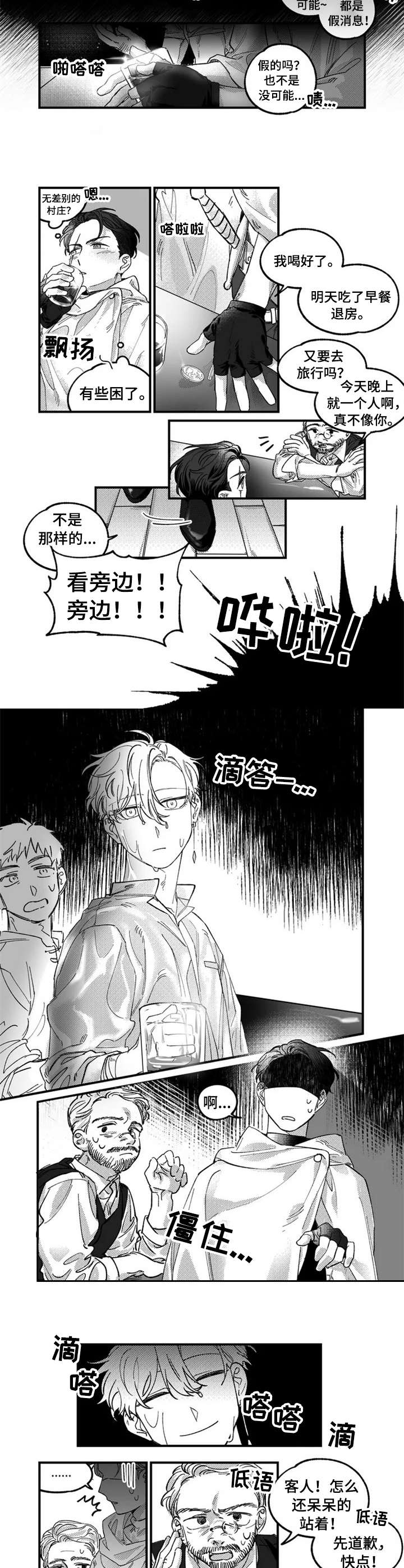 第1章：纠缠1