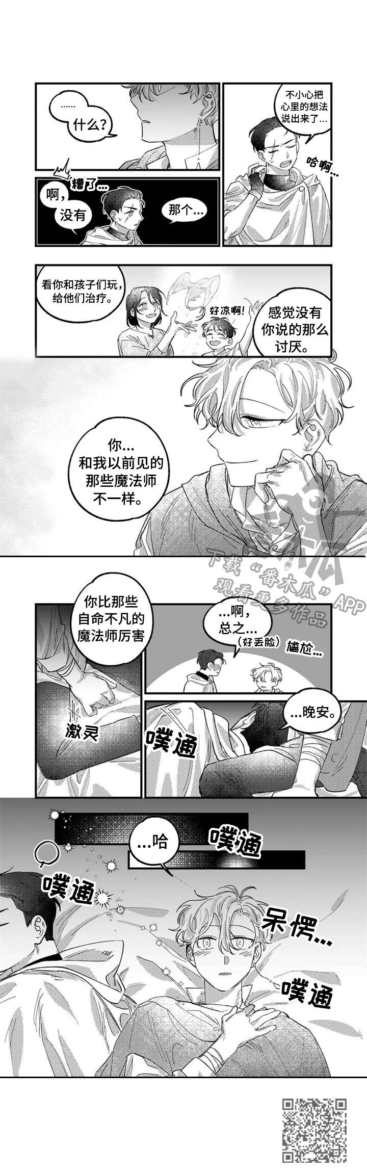 第4章：贫民窟7