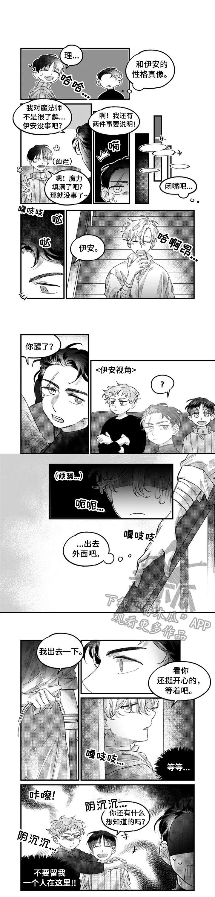 第8章：痛苦的表情0