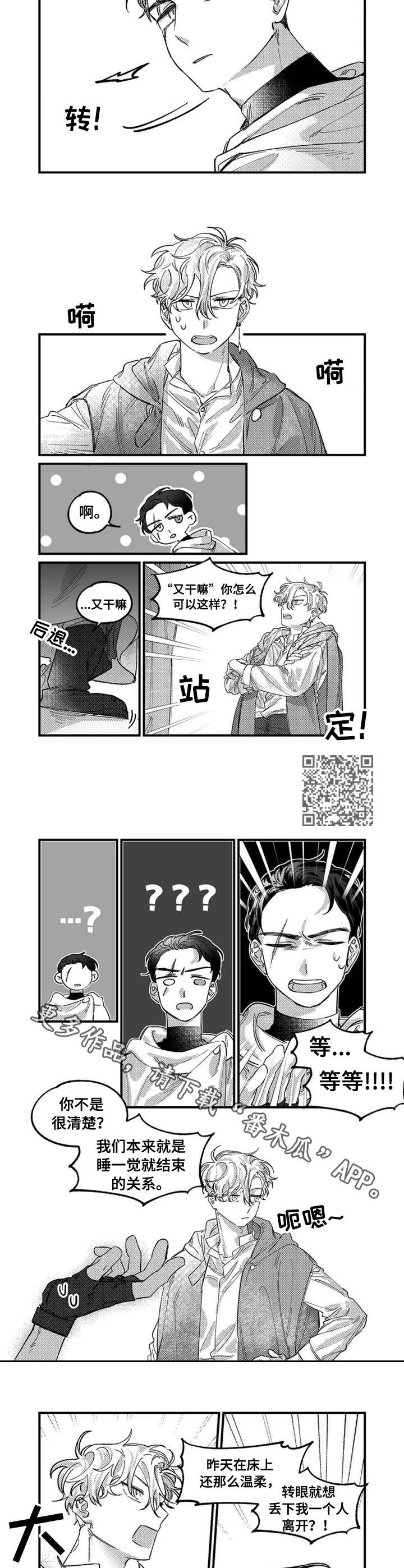 第3章：一起走3