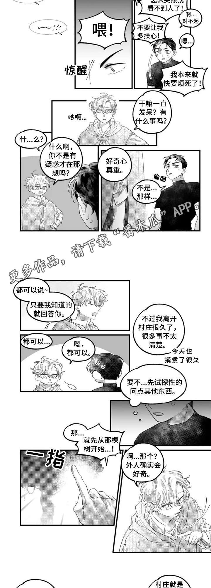 第8章：痛苦的表情5