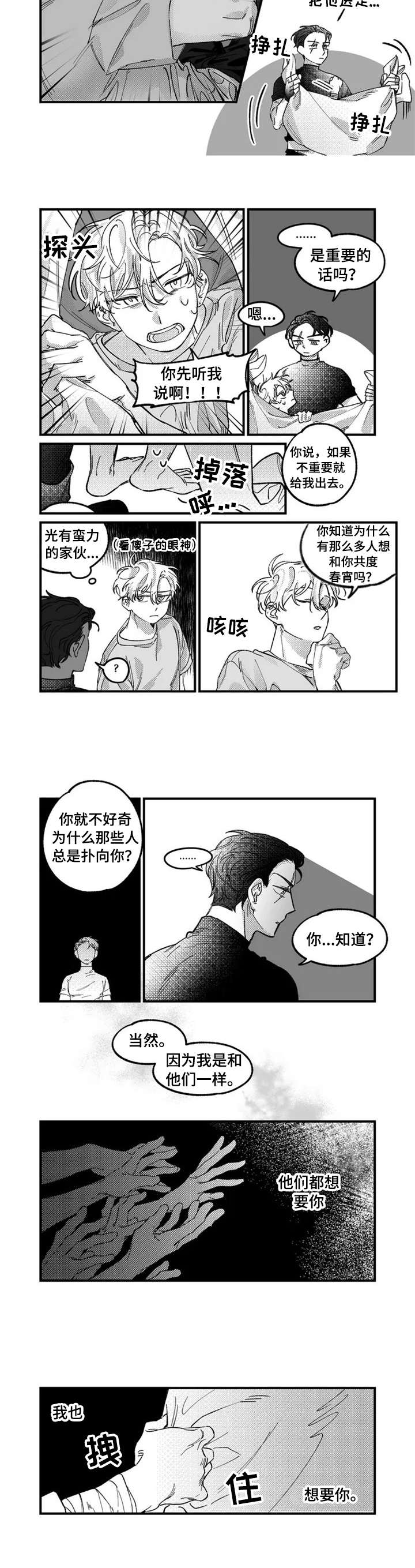 第1章：纠缠6