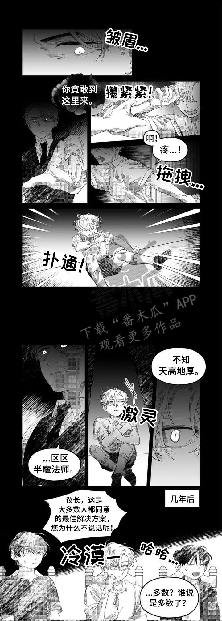 第11章：会议2