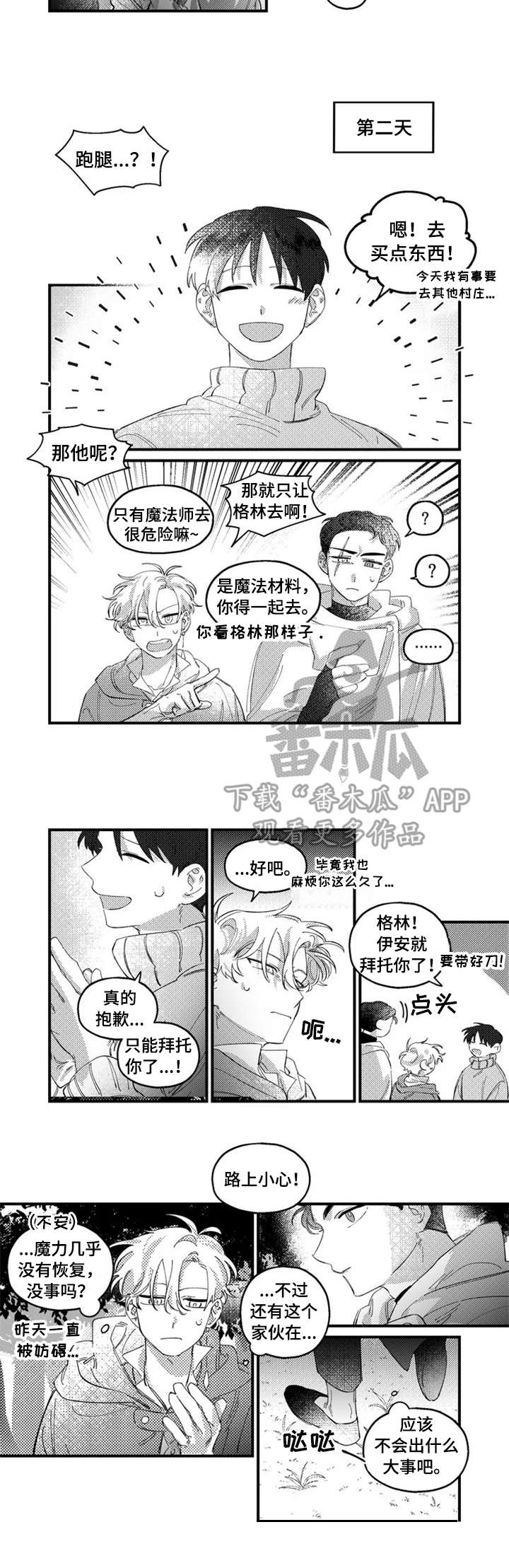 第13章：找茬5