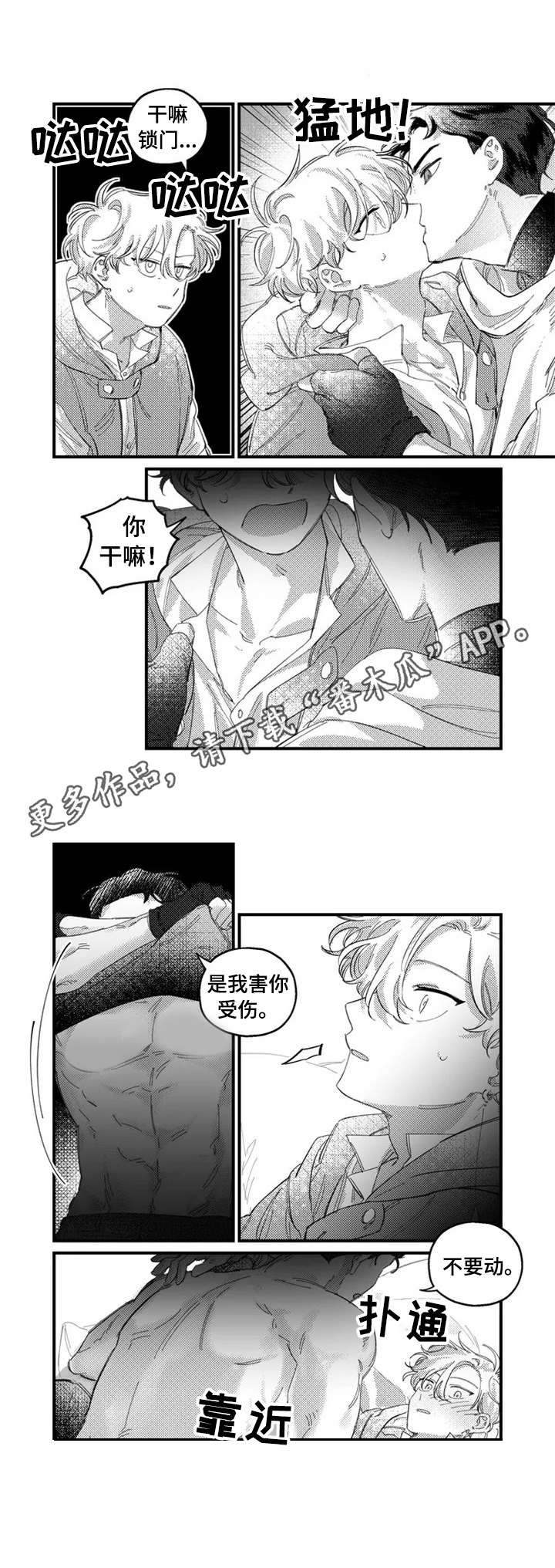 第14章：补魔6