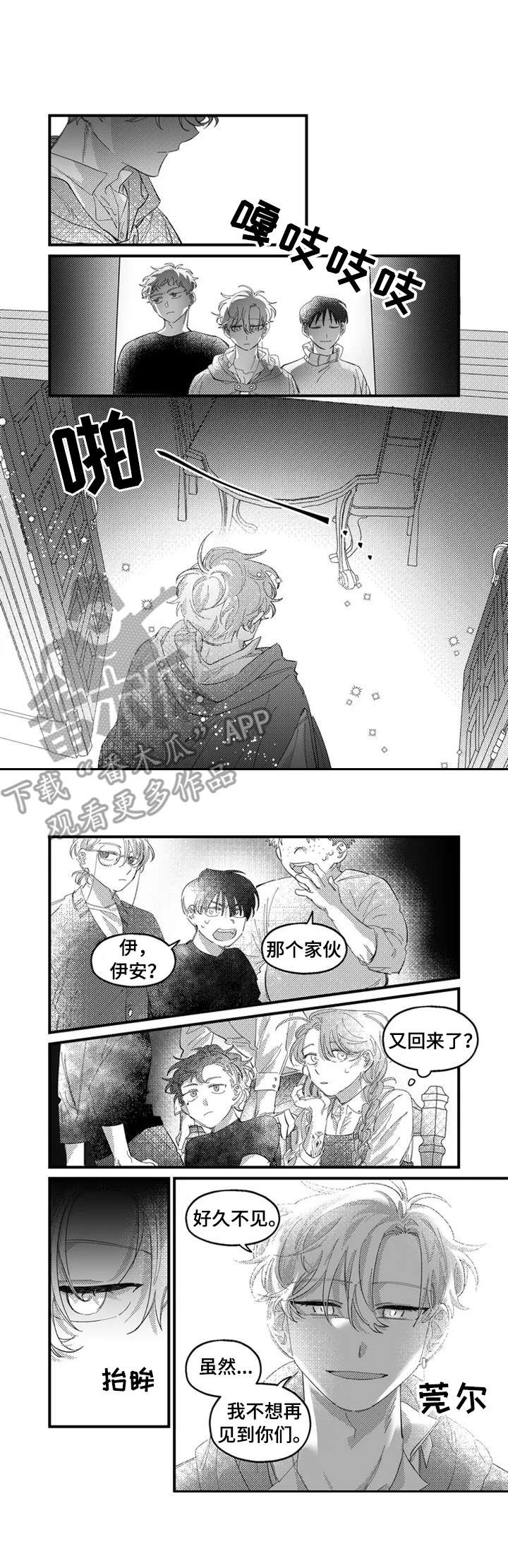 第11章：会议4