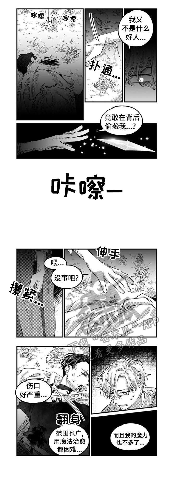 第5章：挑事4