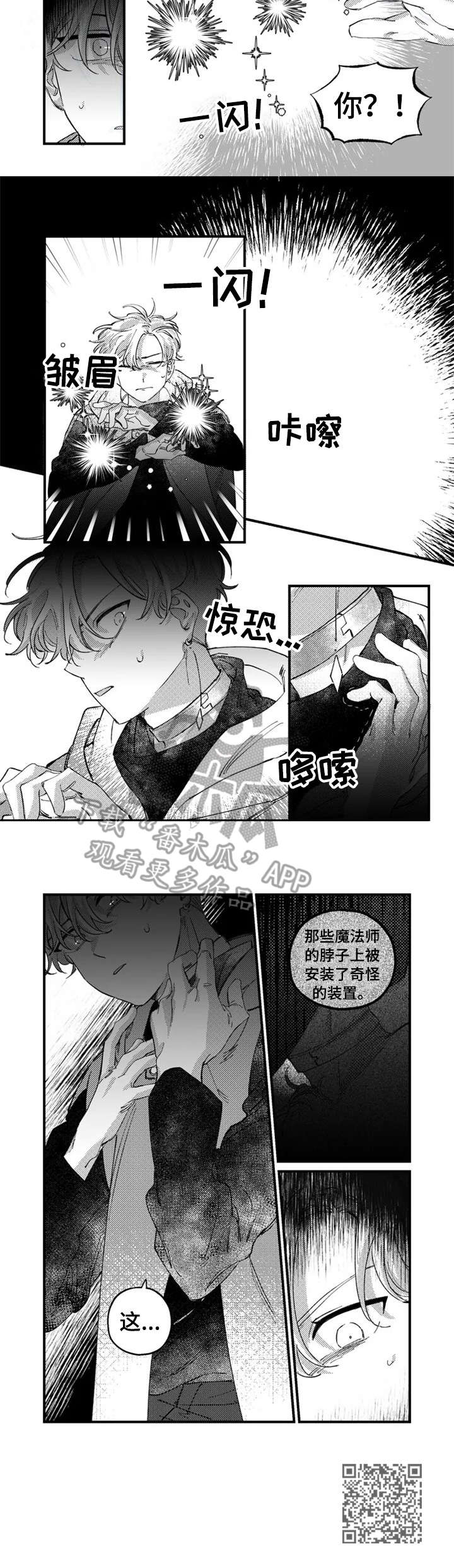 第18章：陷阱7