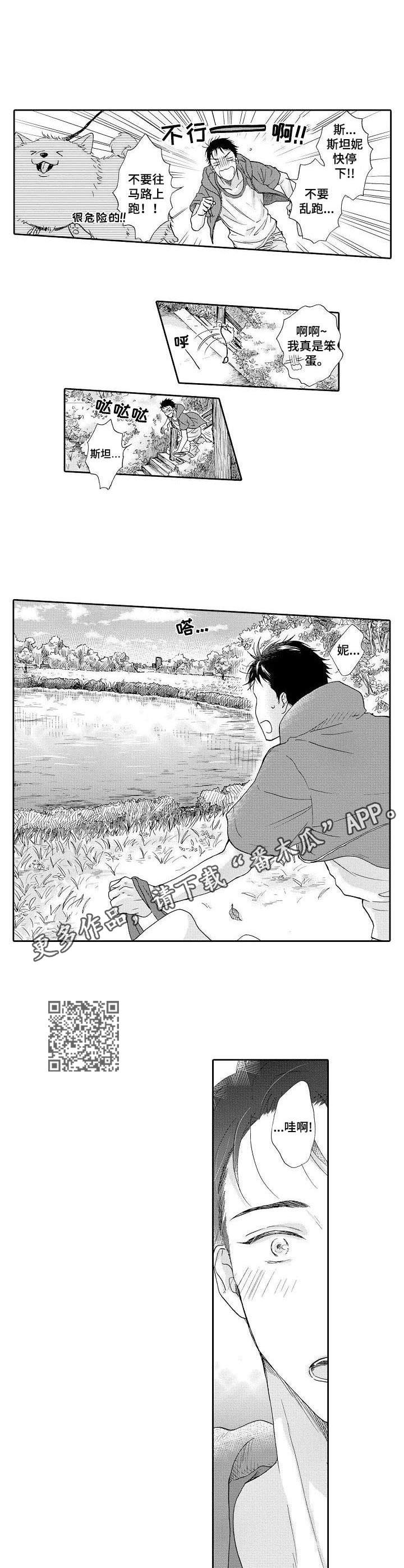 第12章：散步3