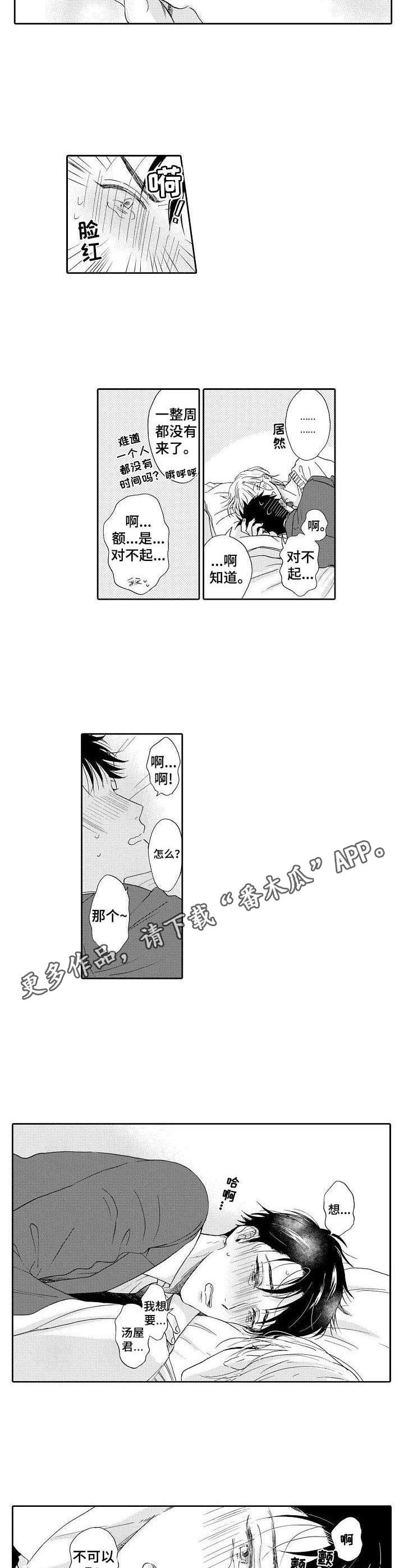 第10章：黑心公司6