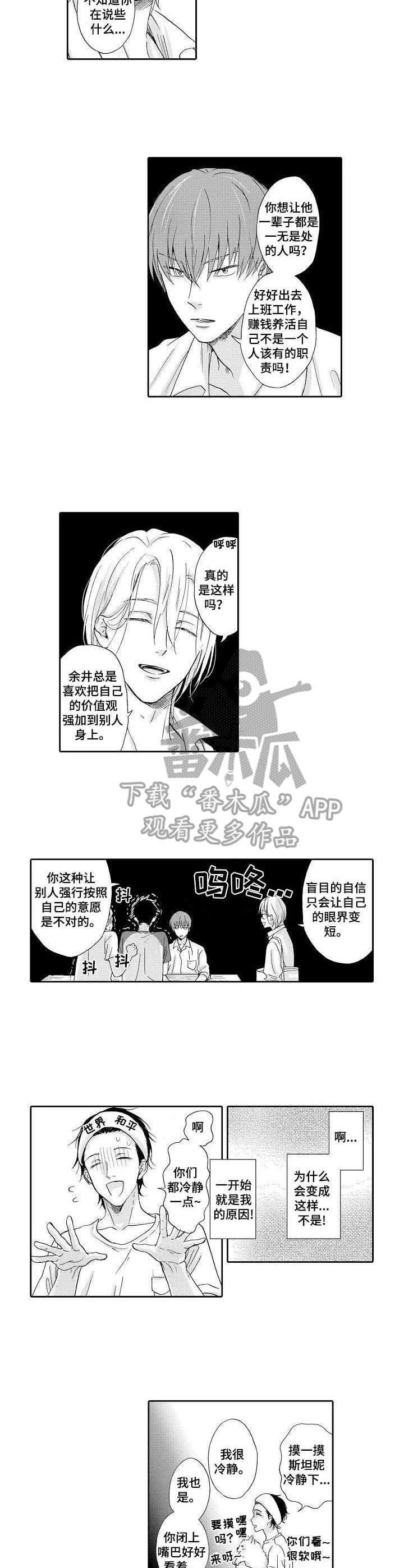 第8章：鼓舞1