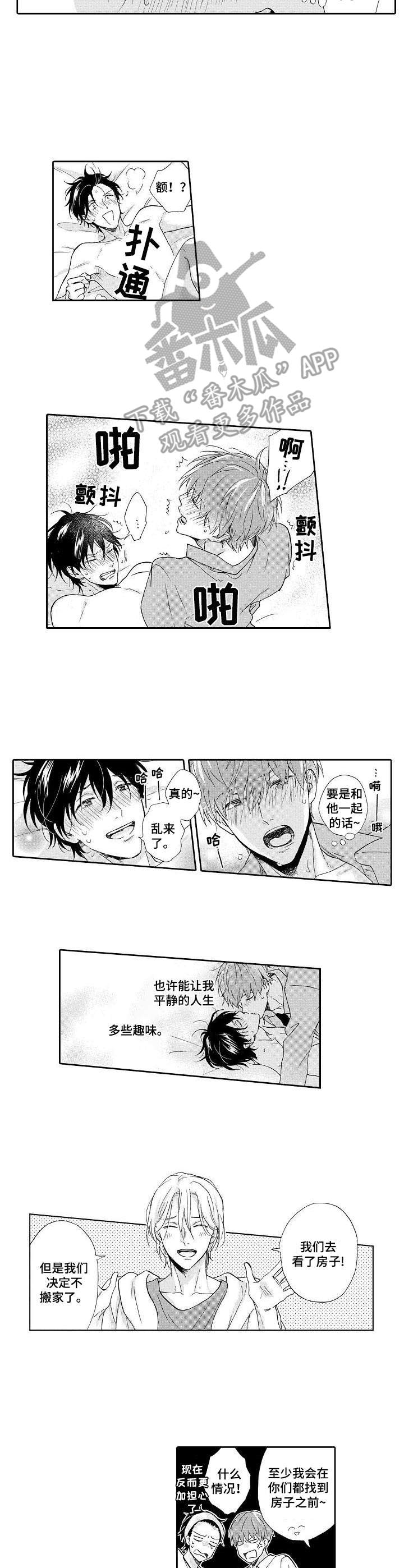 第17章：负责（完结）8